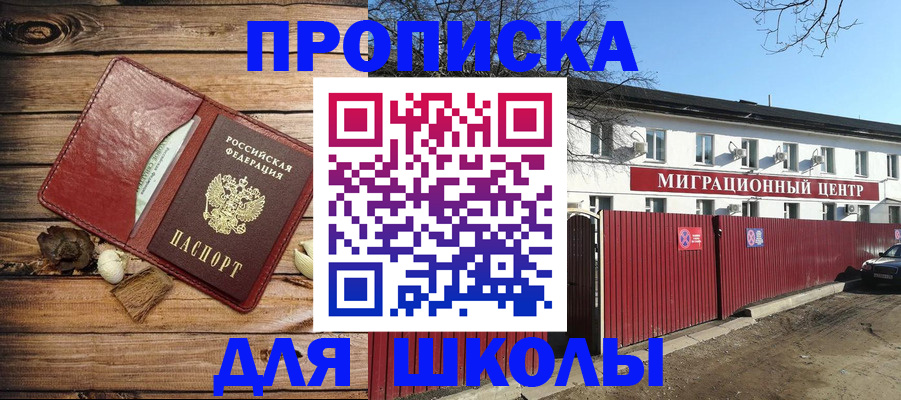 временная регистрация гарантия в Чечне